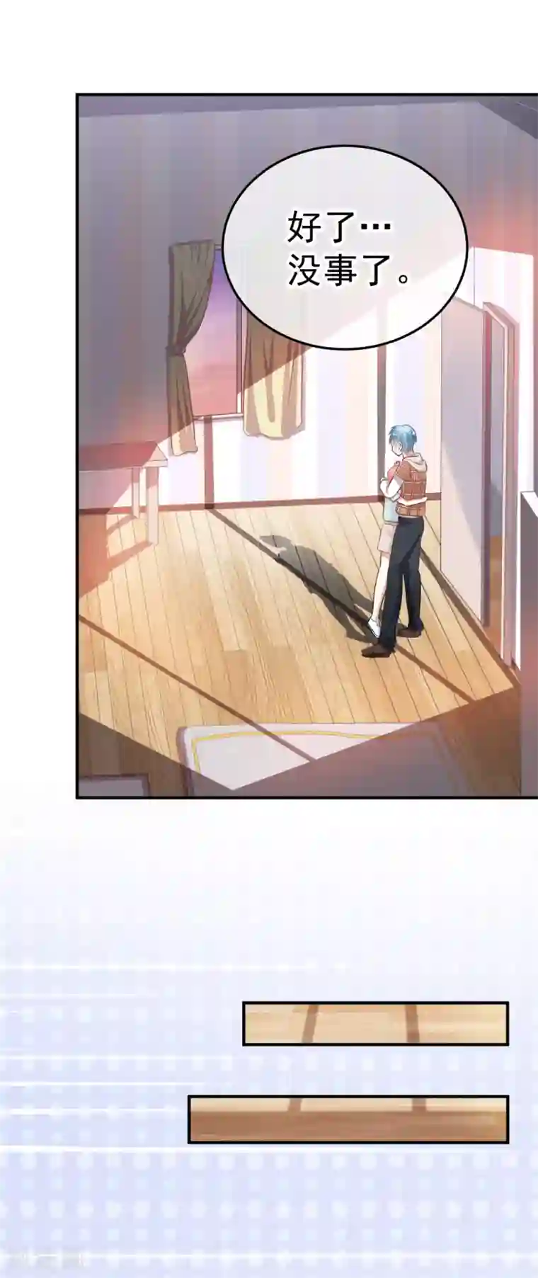 都市妖怪手册第16话 识女