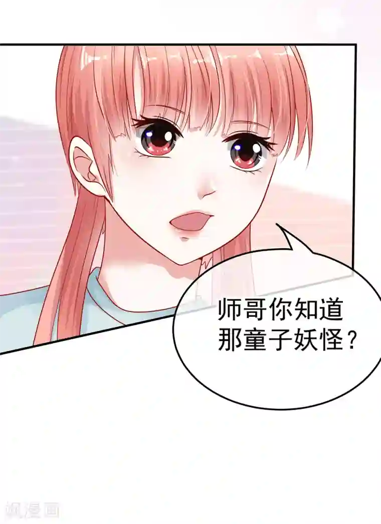 都市妖怪手册第16话 识女