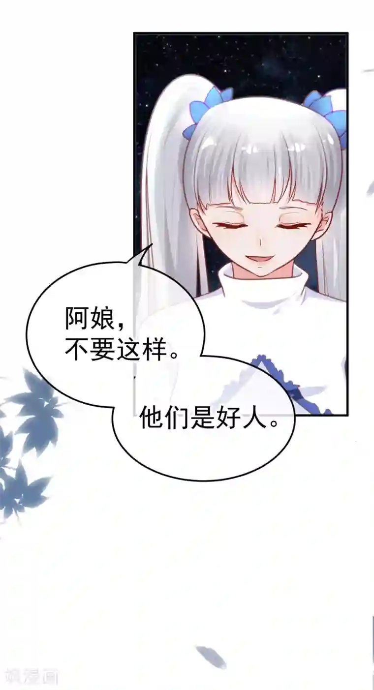 都市妖怪手册第25话 宝鸡