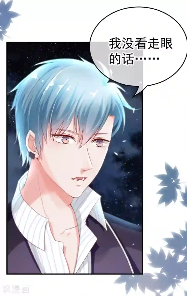 都市妖怪手册第25话 宝鸡