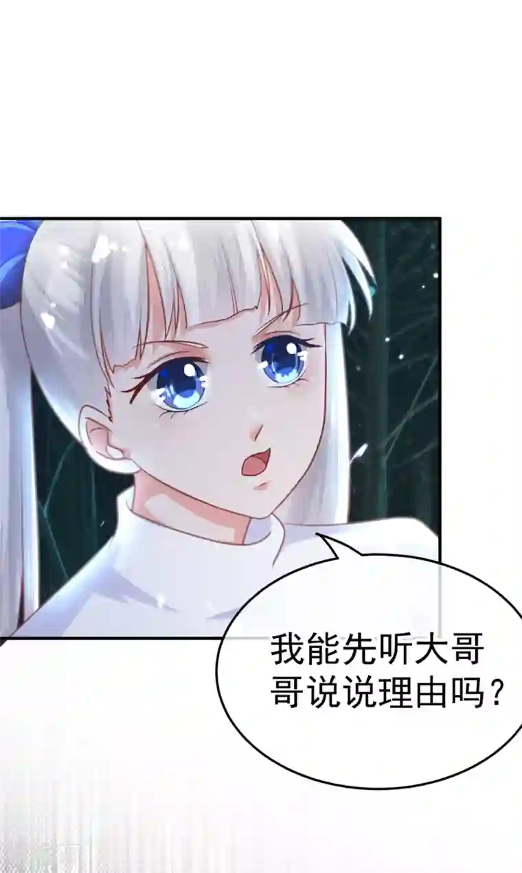 都市妖怪手册第25话 宝鸡