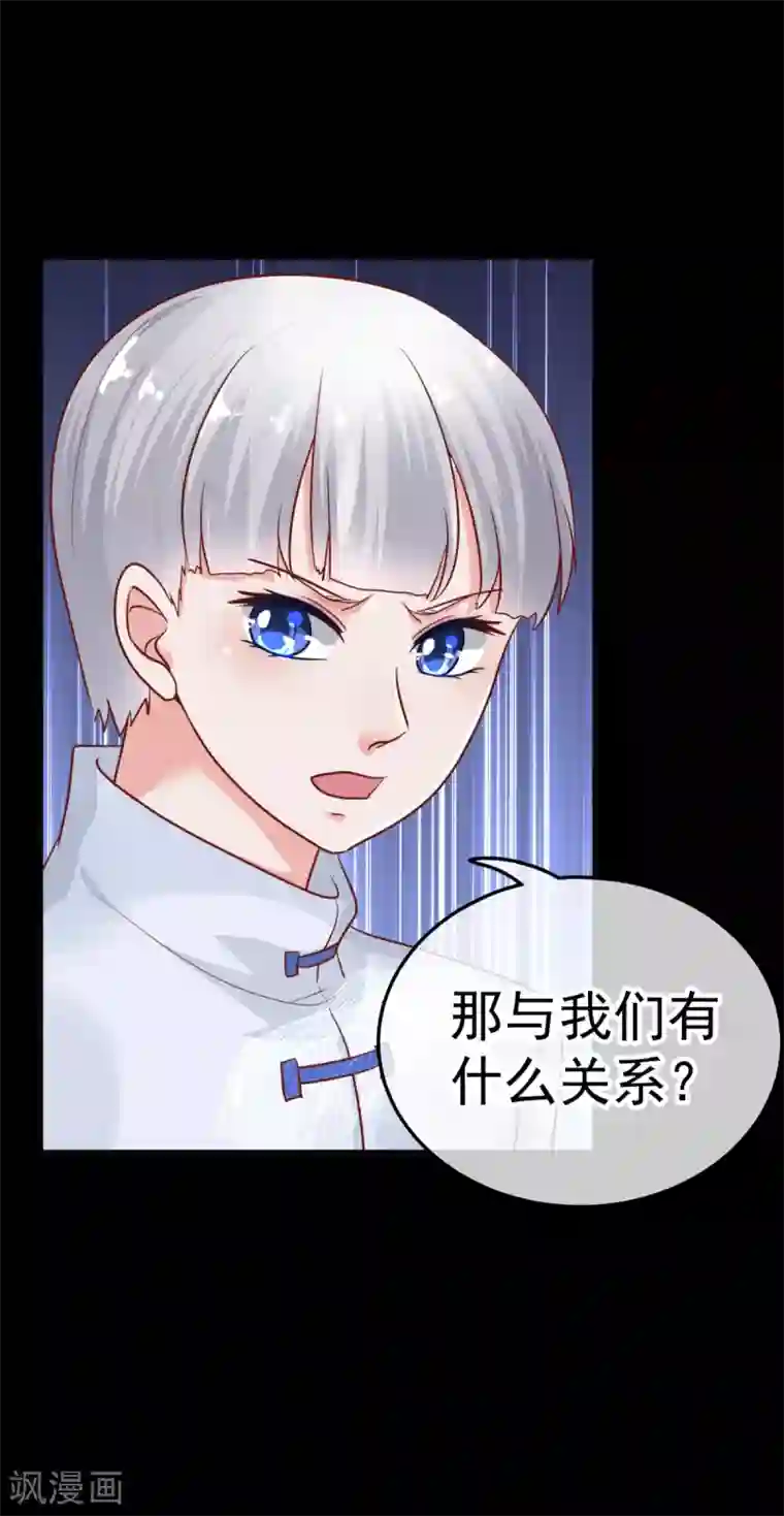 都市妖怪手册第25话 宝鸡