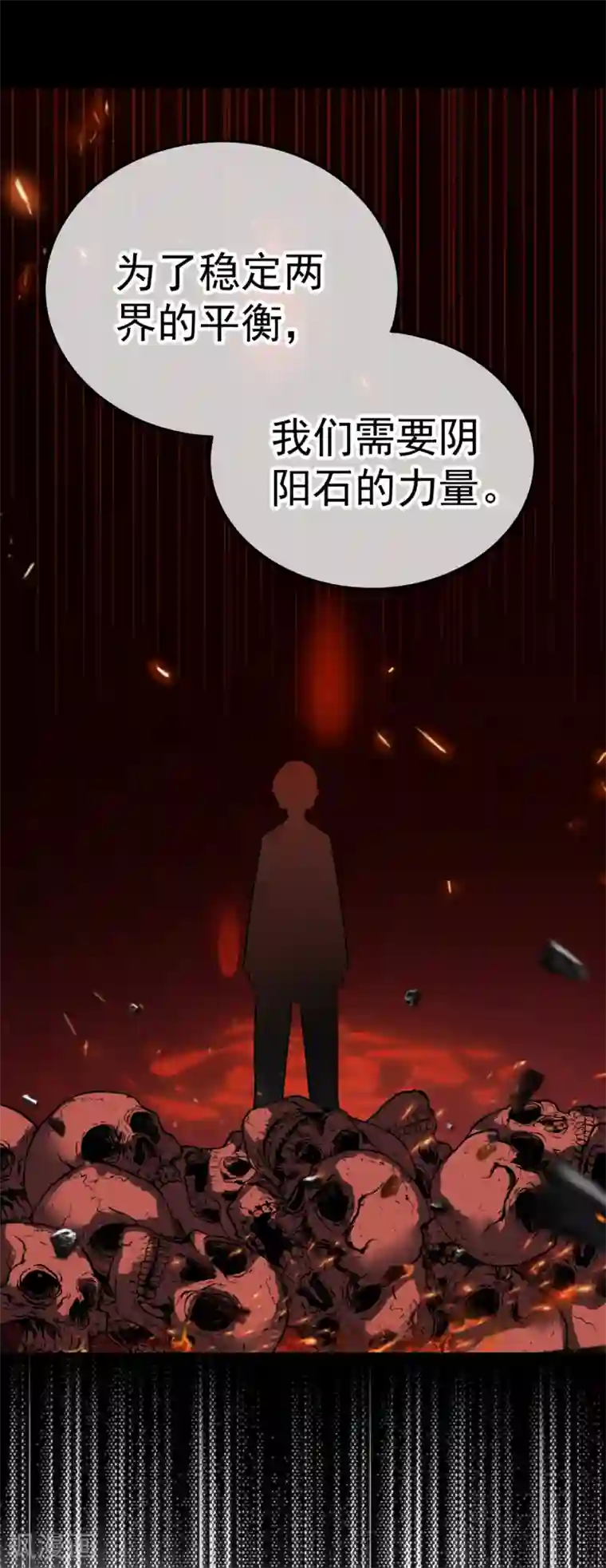 都市妖怪手册第25话 宝鸡