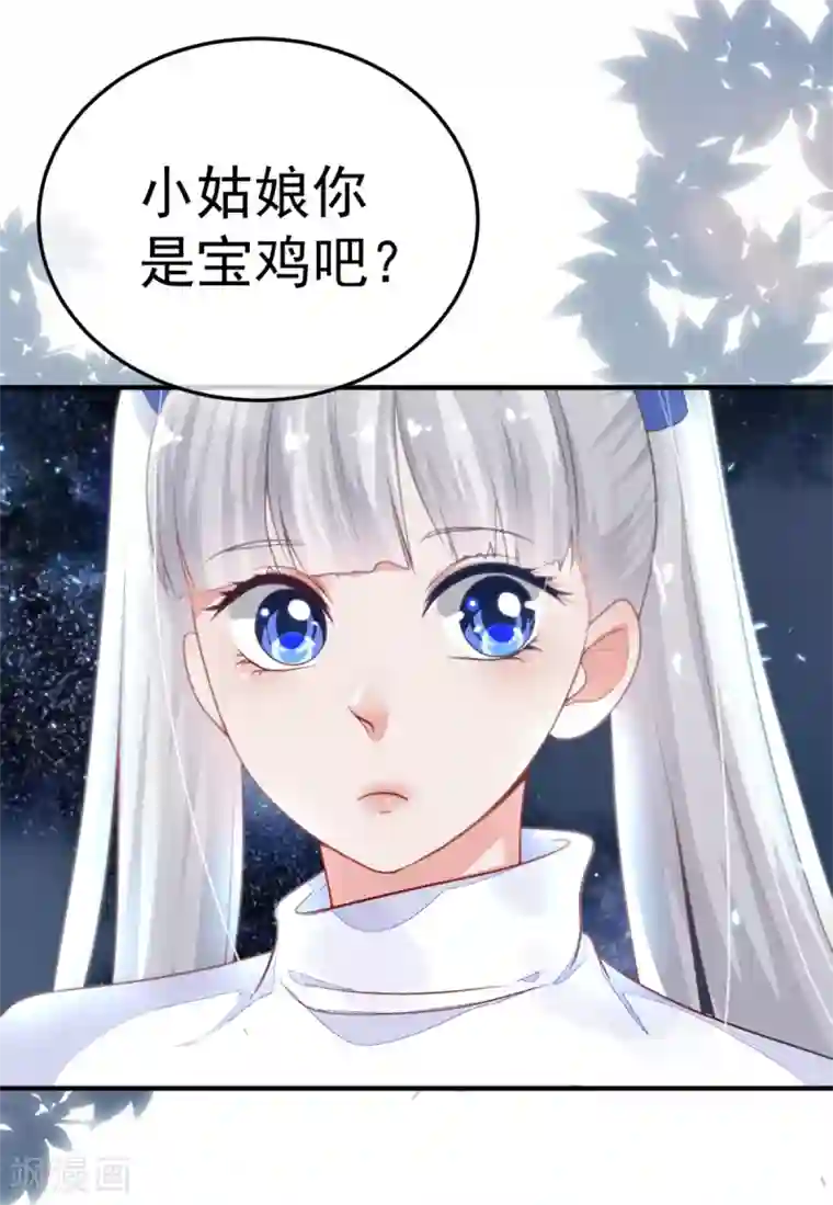 都市妖怪手册第25话 宝鸡