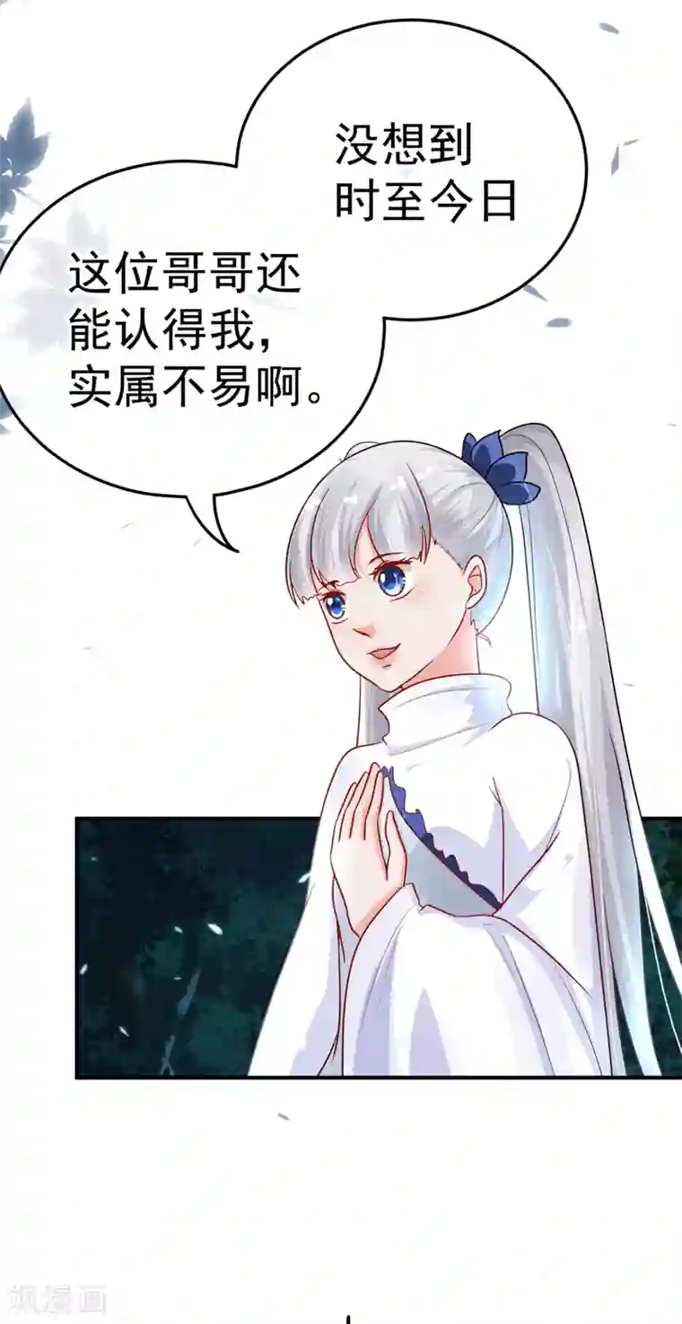 都市妖怪手册第25话 宝鸡