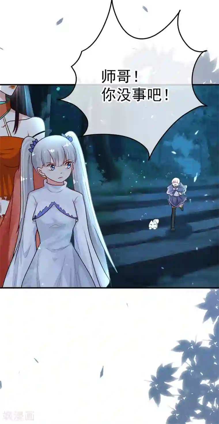 都市妖怪手册第25话 宝鸡