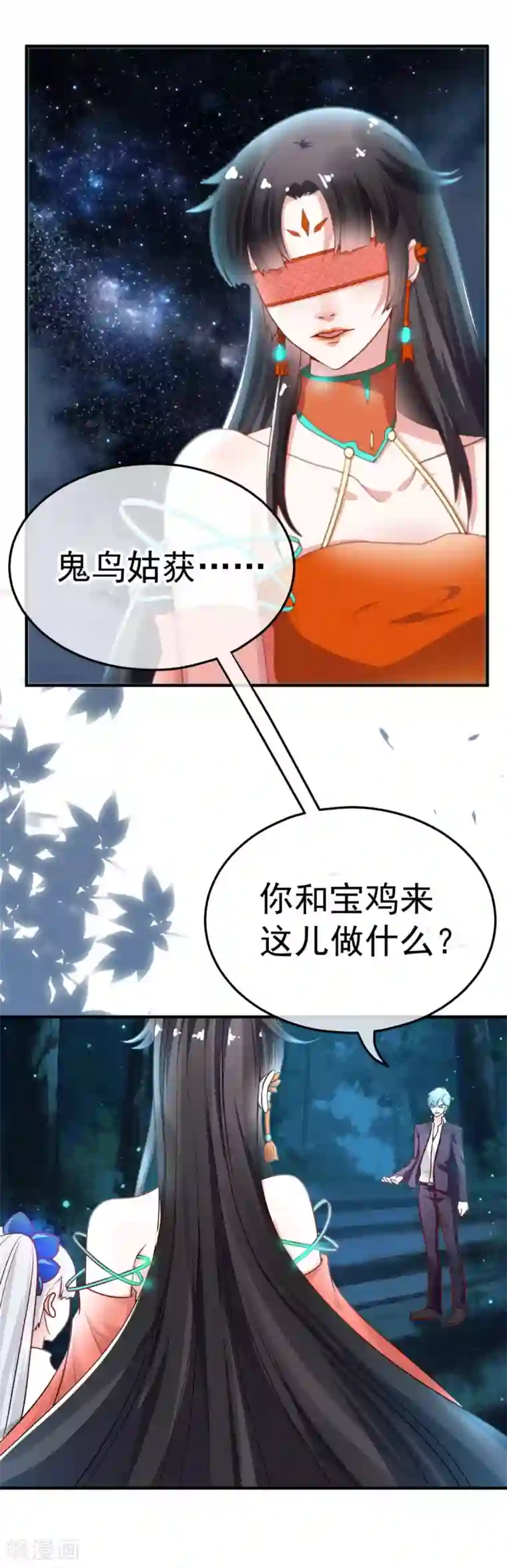 都市妖怪手册第25话 宝鸡