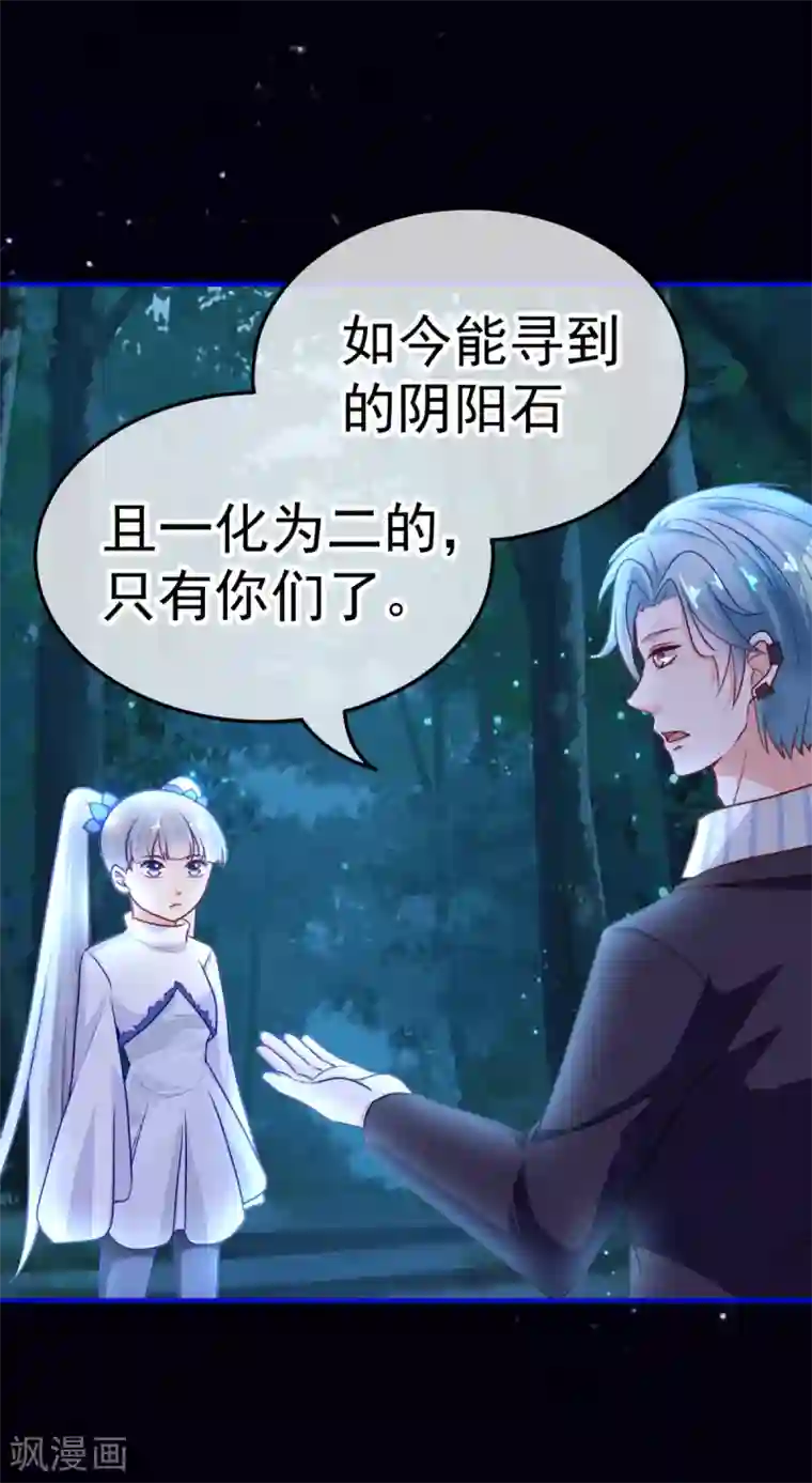 都市妖怪手册第26话 牺牲