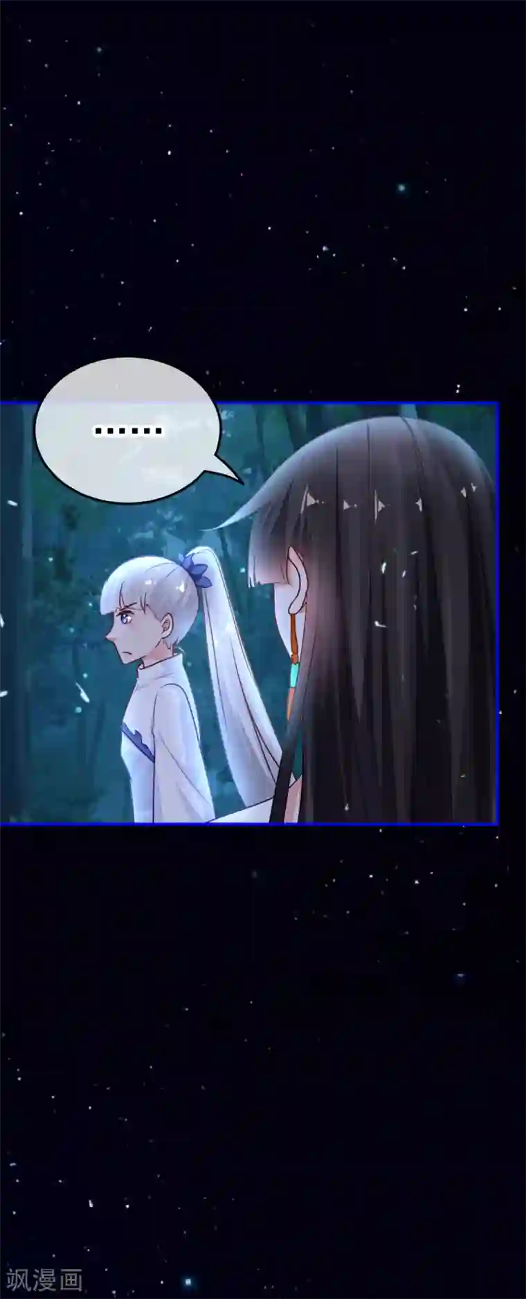 都市妖怪手册第26话 牺牲