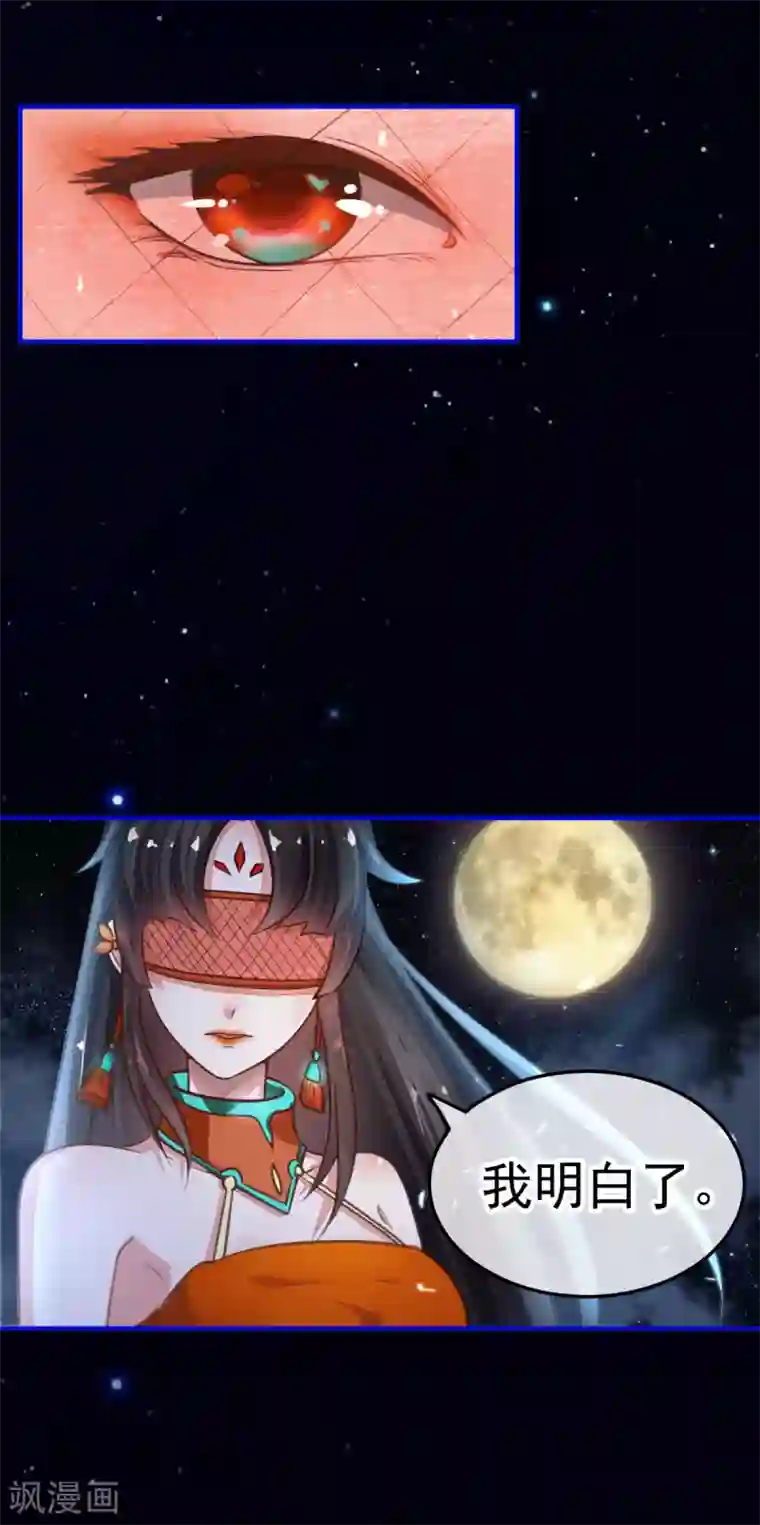 都市妖怪手册第26话 牺牲