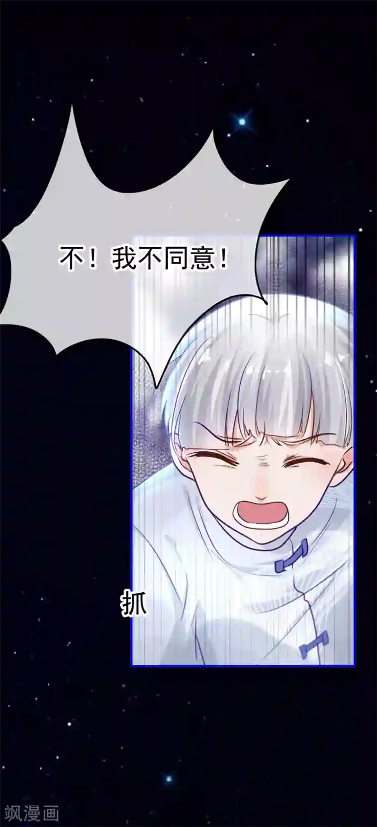 都市妖怪手册第26话 牺牲