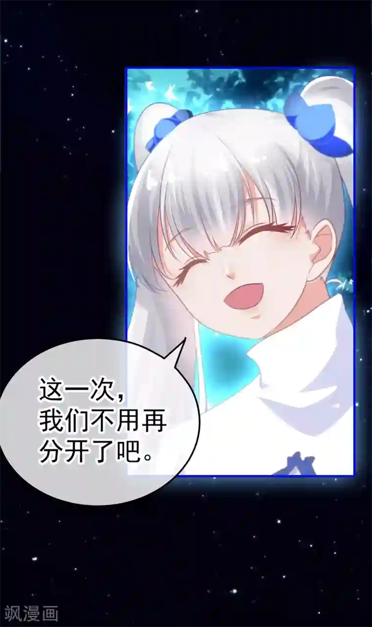 都市妖怪手册第26话 牺牲