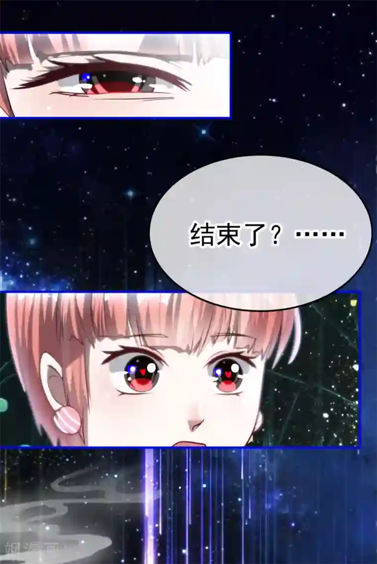 都市妖怪手册第26话 牺牲