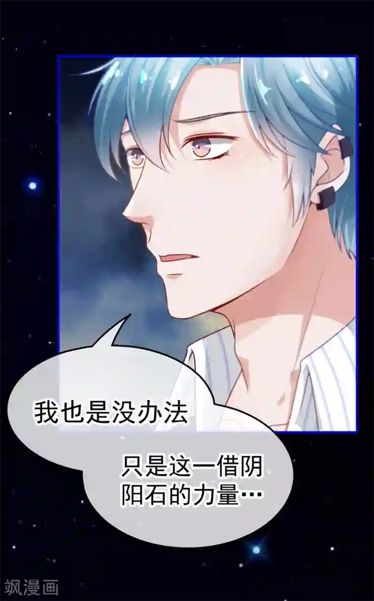 都市妖怪手册第26话 牺牲