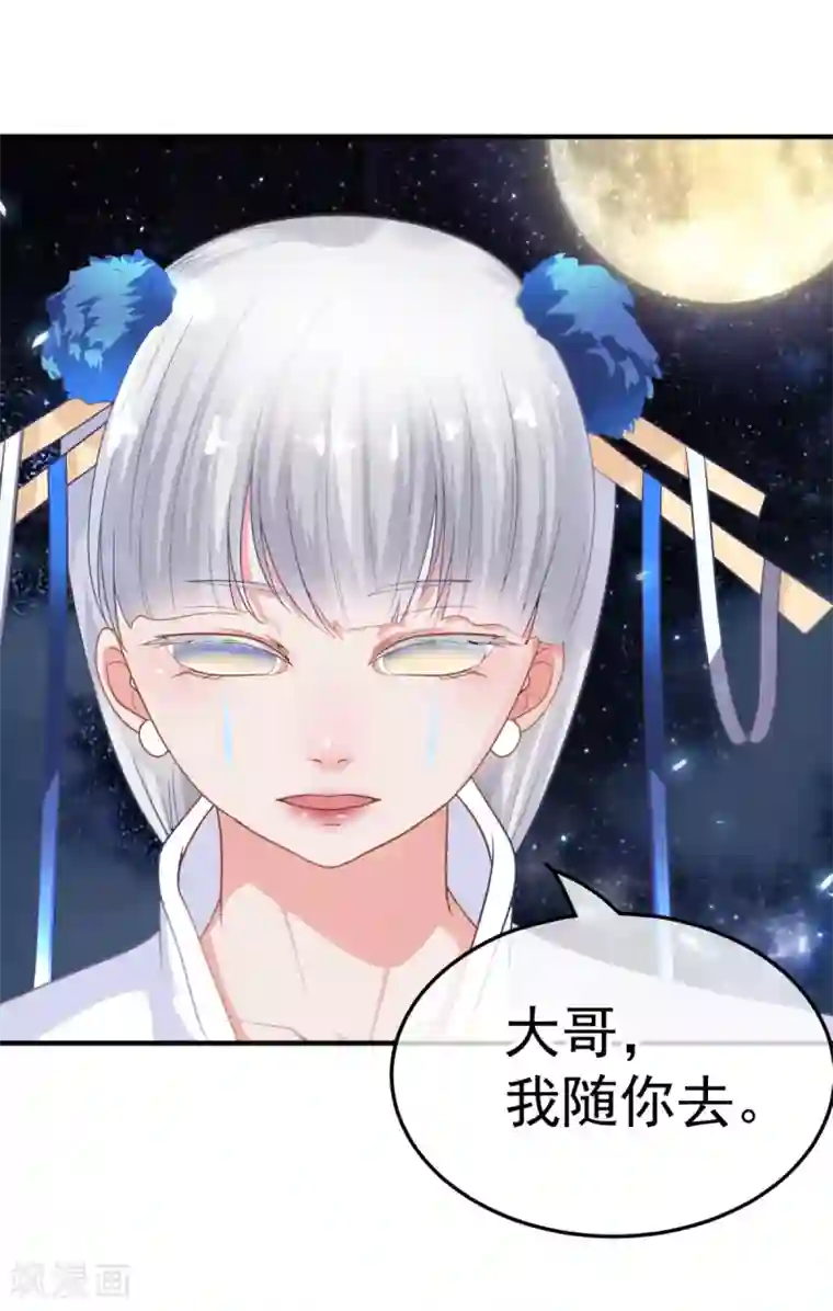 都市妖怪手册第26话 牺牲