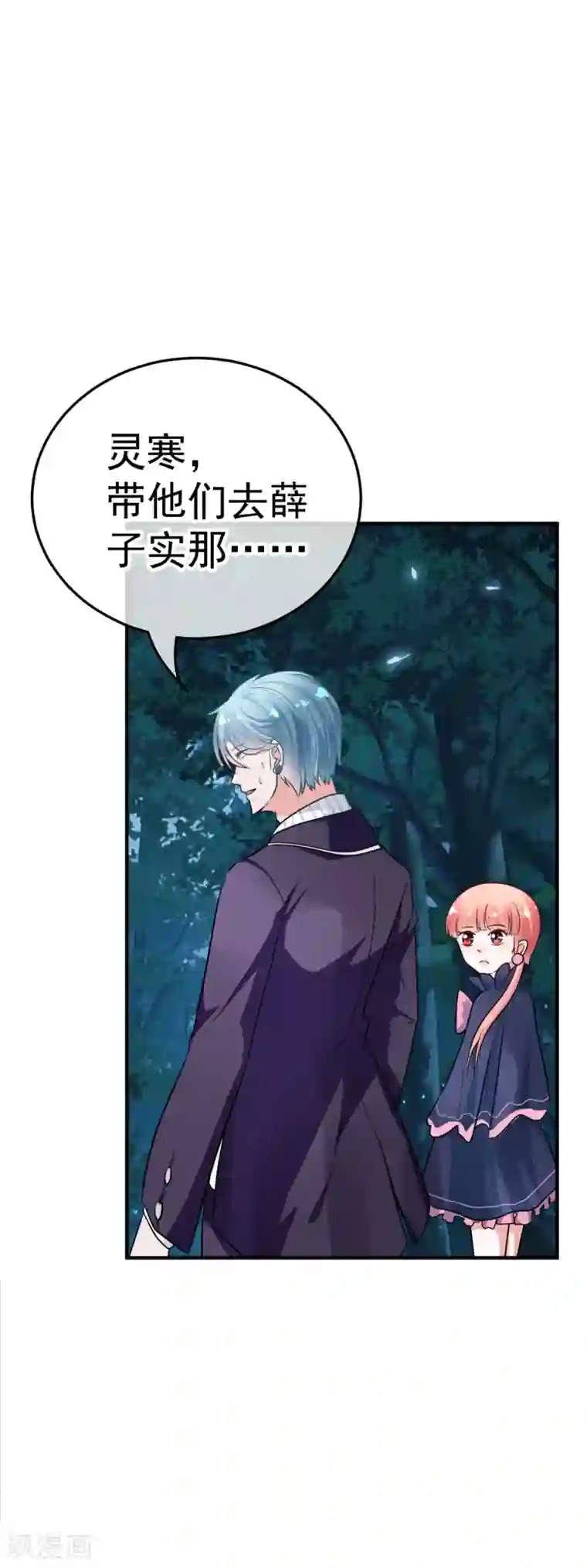 都市妖怪手册第26话 牺牲