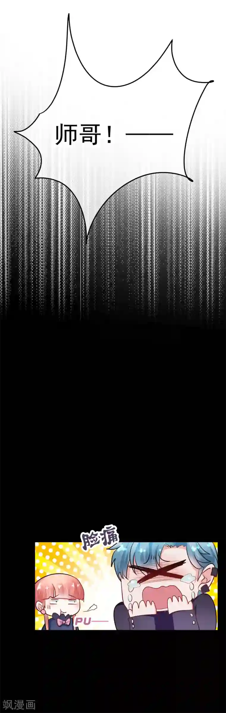 都市妖怪手册第26话 牺牲