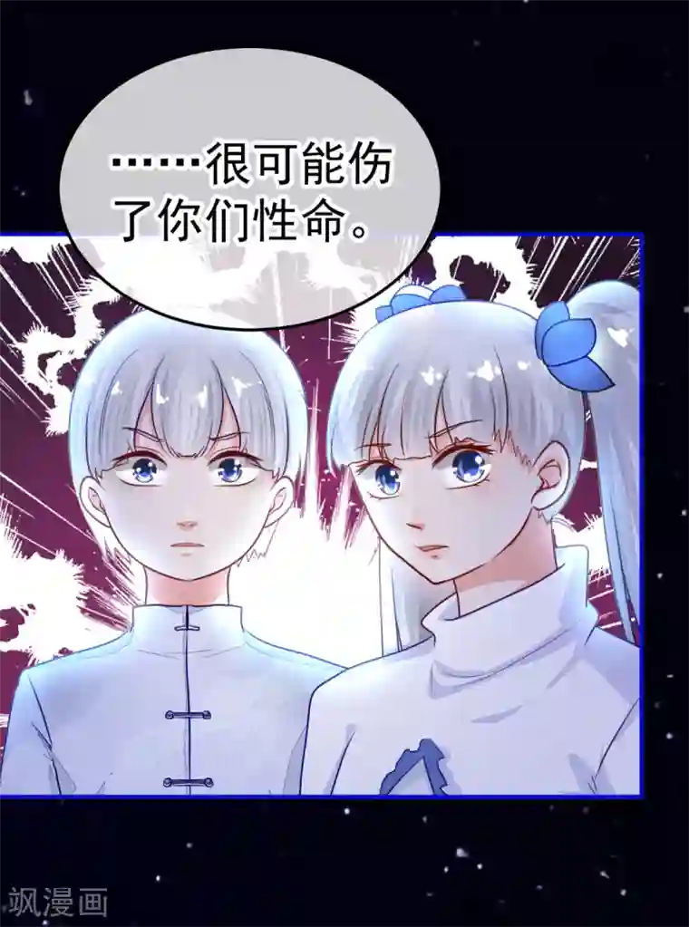 都市妖怪手册第26话 牺牲