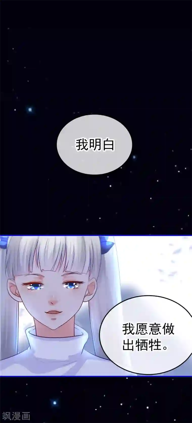 都市妖怪手册第26话 牺牲