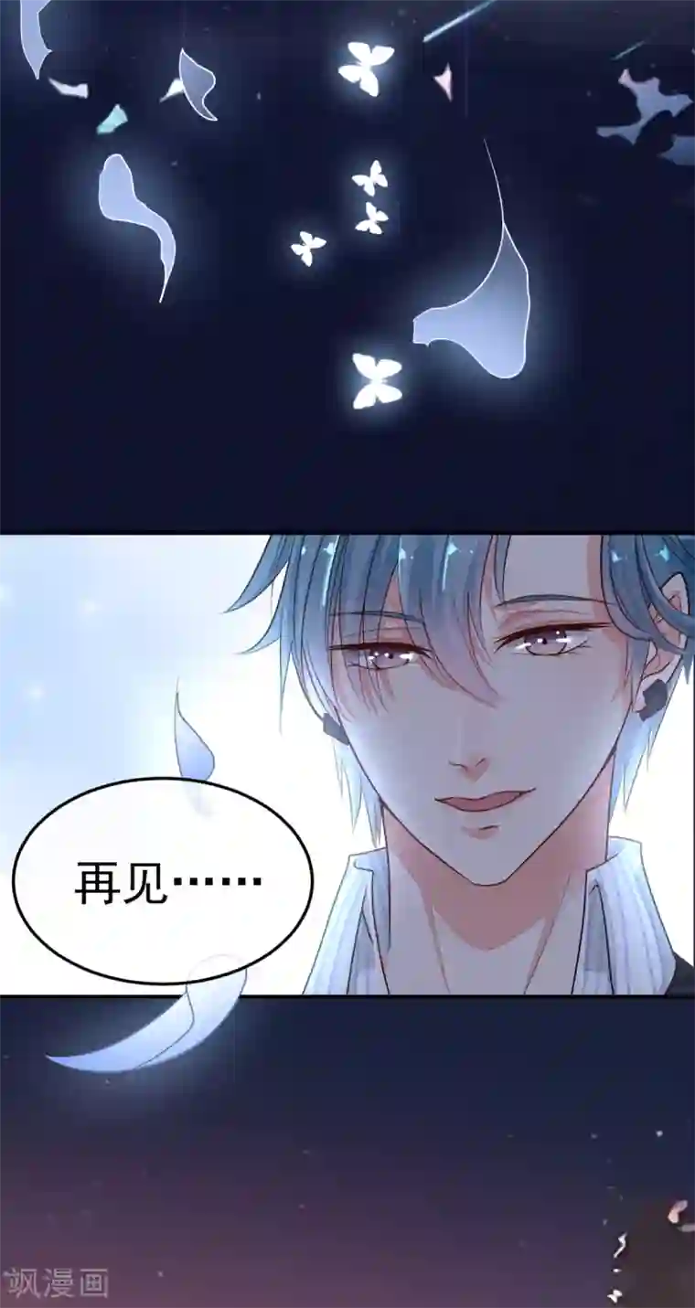 都市妖怪手册第27话 意外