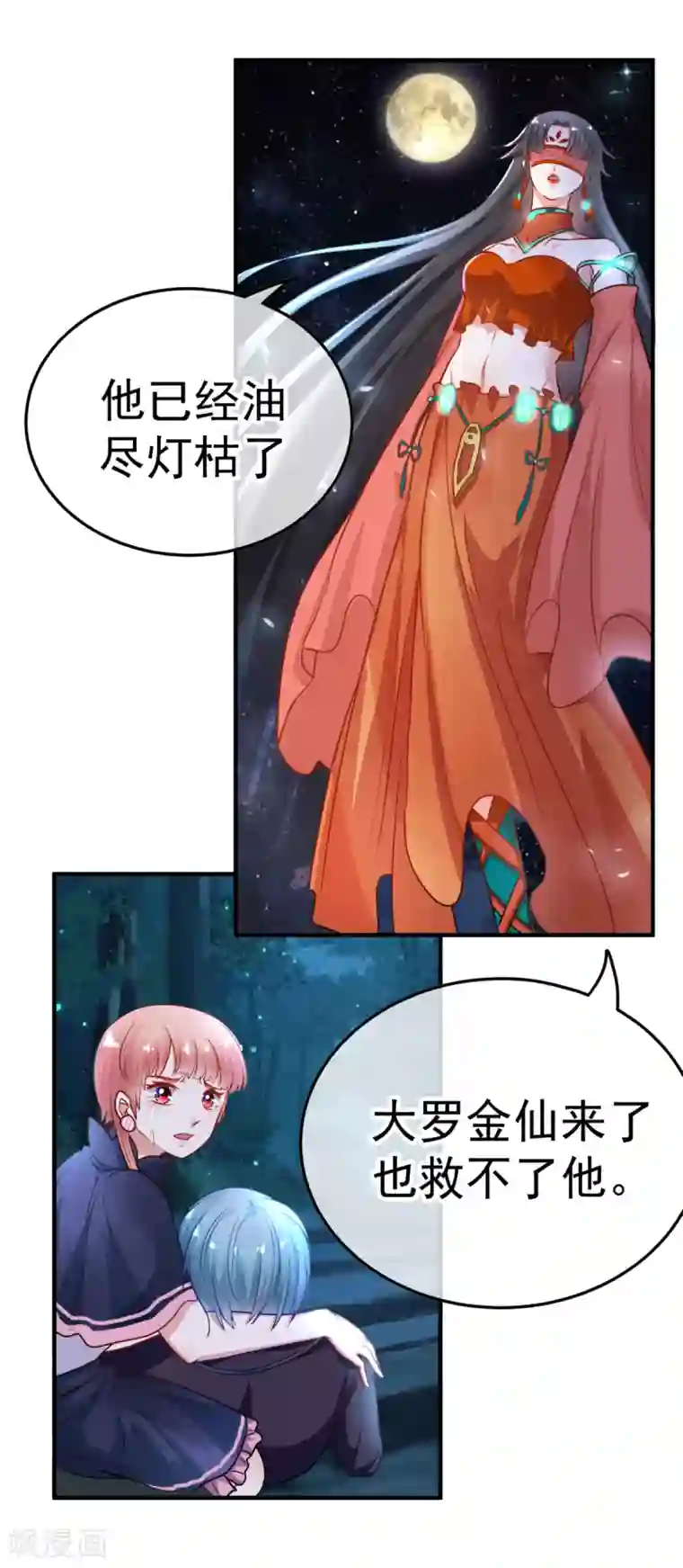 都市妖怪手册第27话 意外