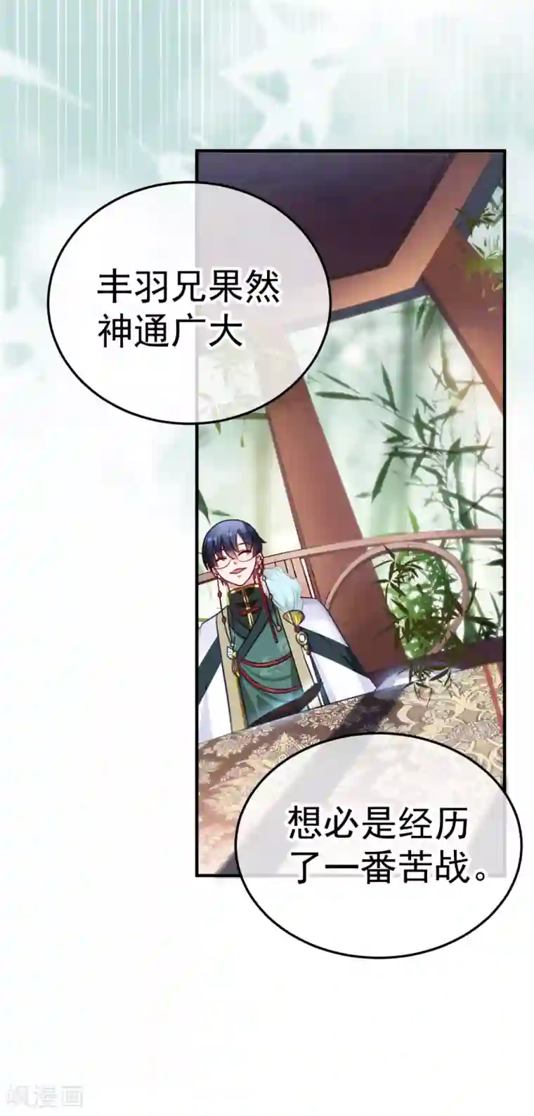 都市妖怪手册第27话 意外