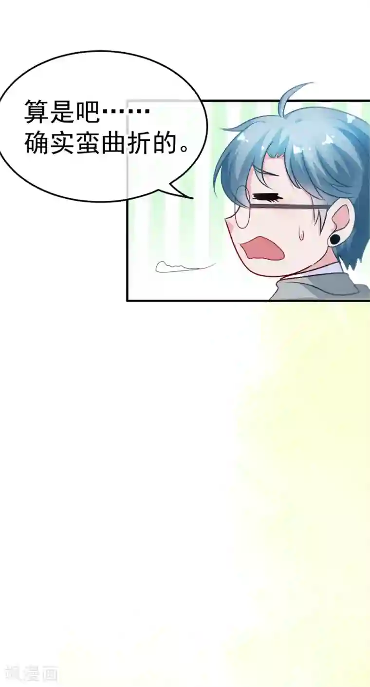 都市妖怪手册第27话 意外