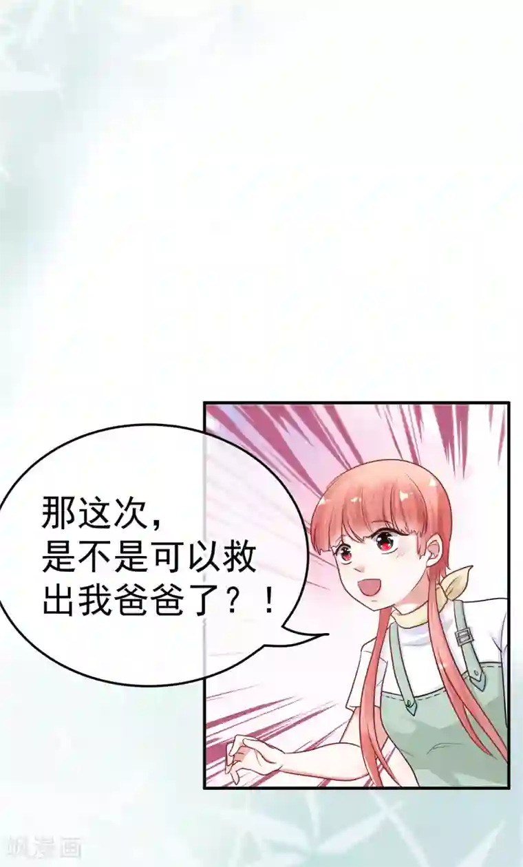 都市妖怪手册第27话 意外