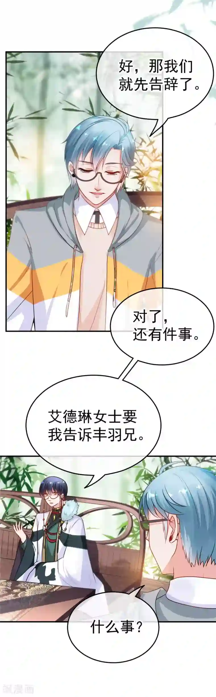 都市妖怪手册第27话 意外