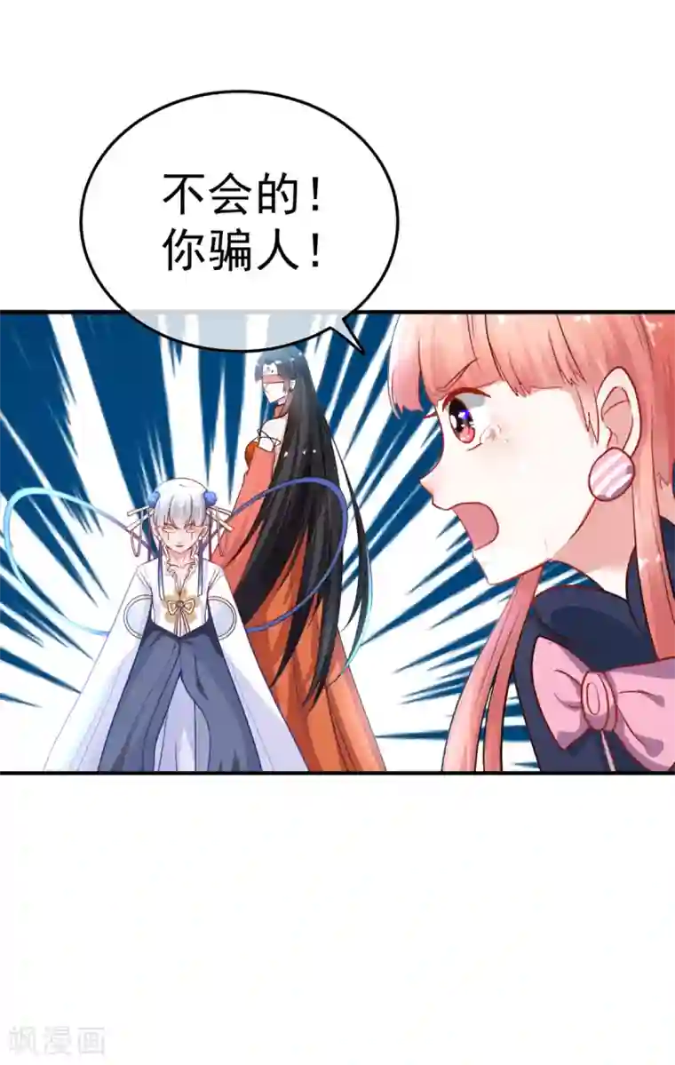 都市妖怪手册第27话 意外