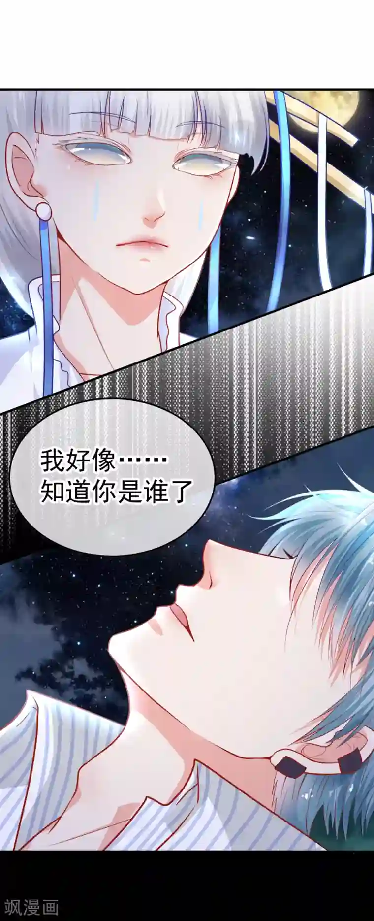 都市妖怪手册第27话 意外