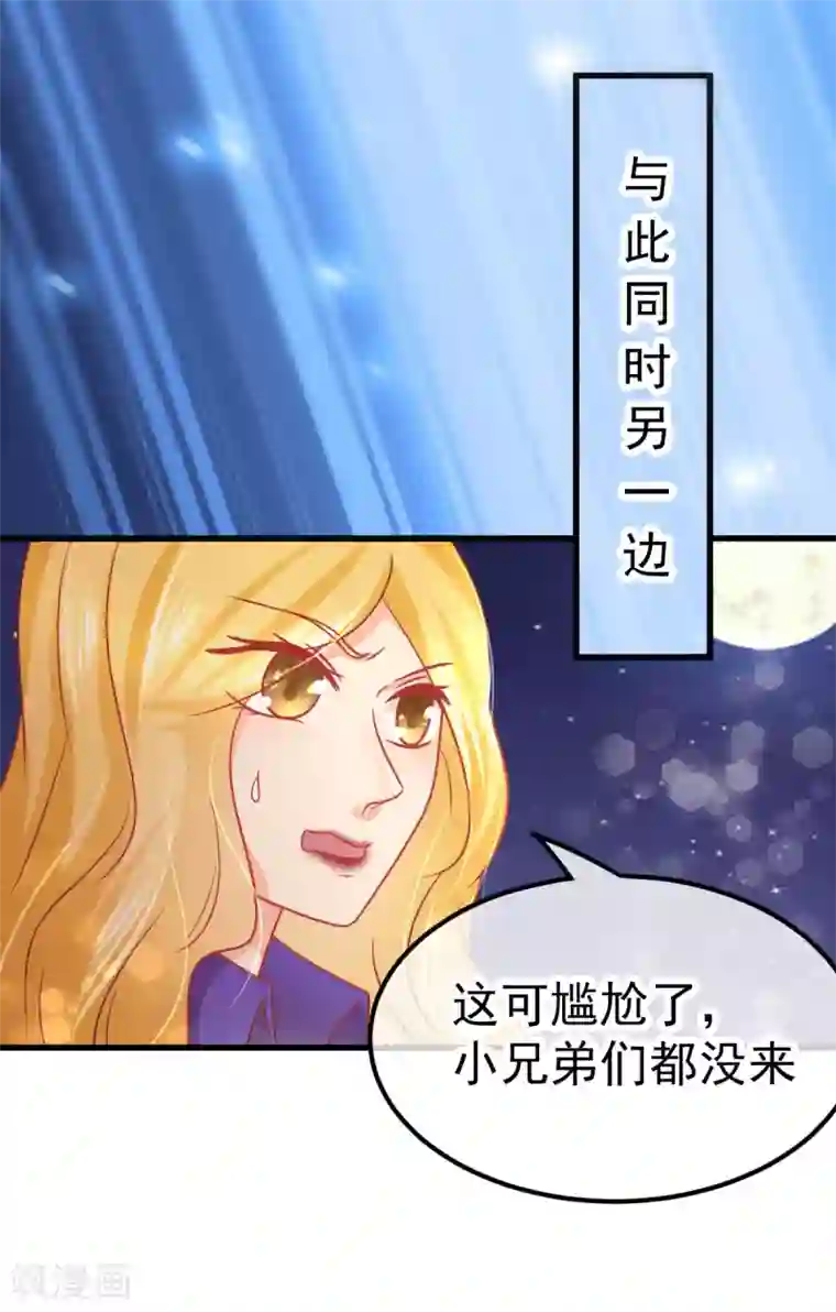 都市妖怪手册第55话 青龙朱雀