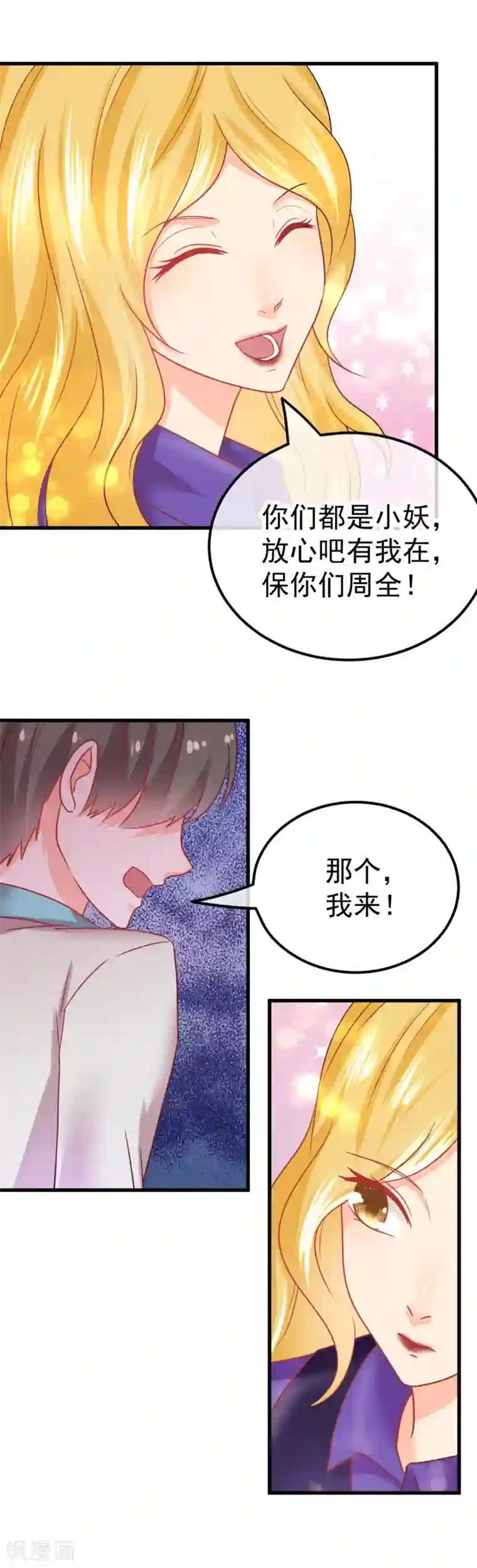 都市妖怪手册第55话 青龙朱雀