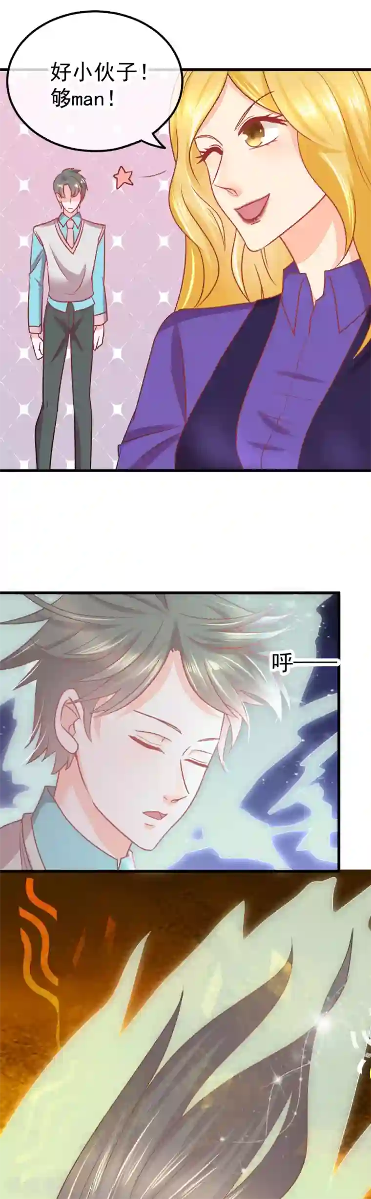 都市妖怪手册第55话 青龙朱雀