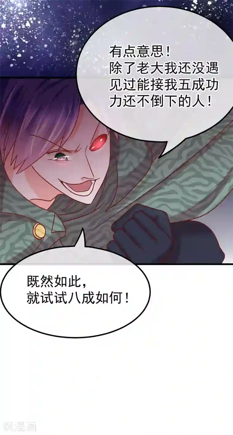 都市妖怪手册第55话 青龙朱雀