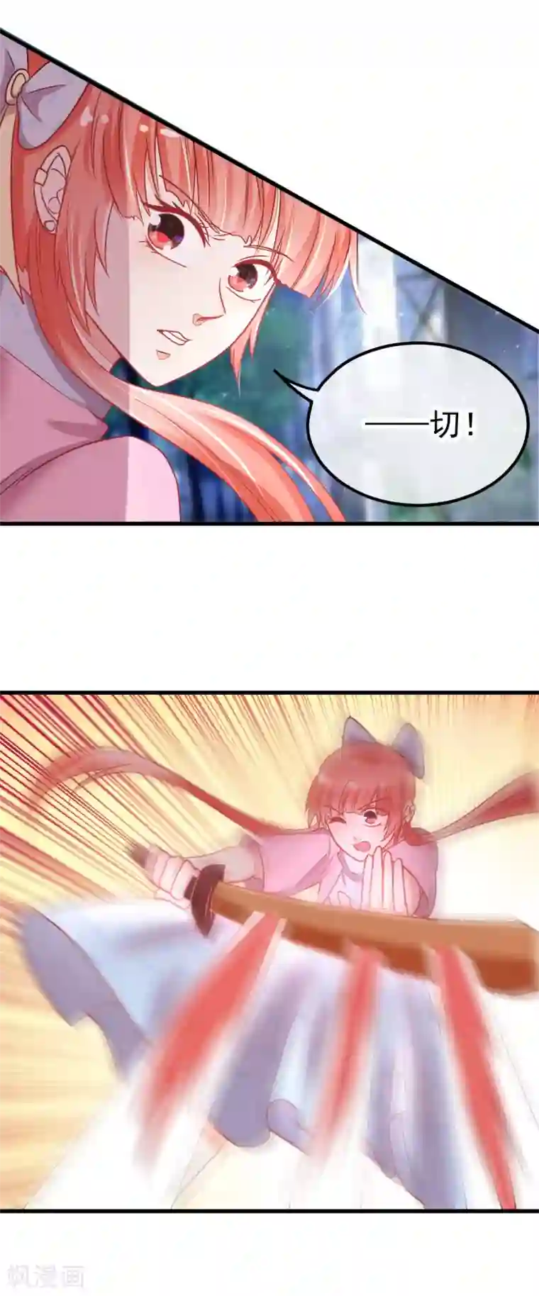 都市妖怪手册第55话 青龙朱雀