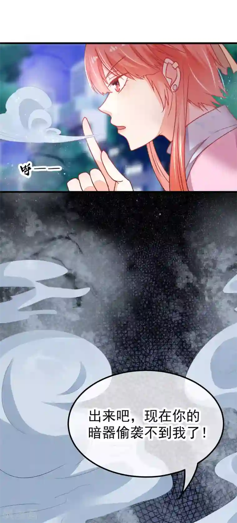 都市妖怪手册第55话 青龙朱雀