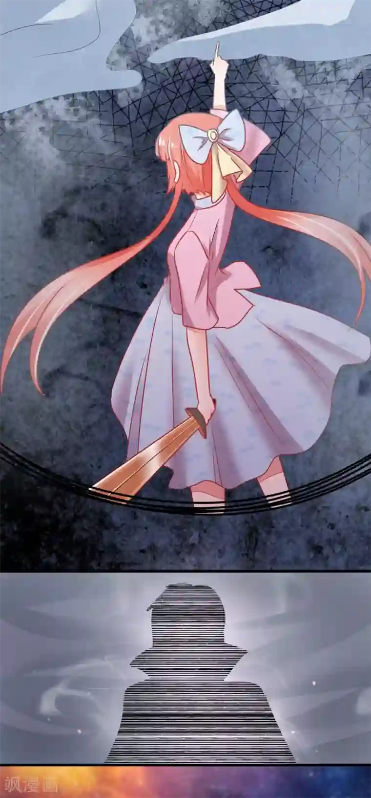 都市妖怪手册第55话 青龙朱雀