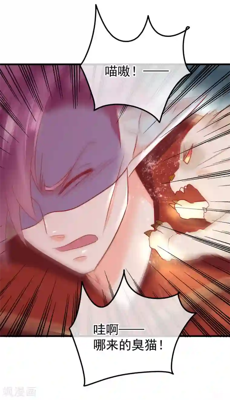 都市妖怪手册第59话 太一神精丹