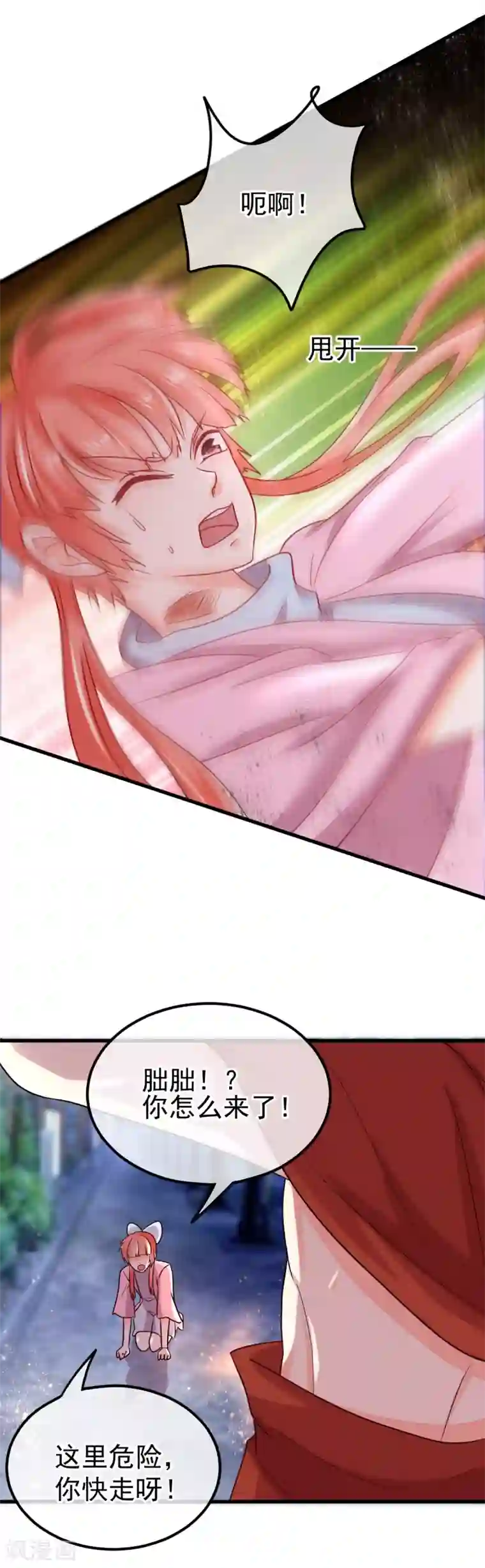 都市妖怪手册第59话 太一神精丹