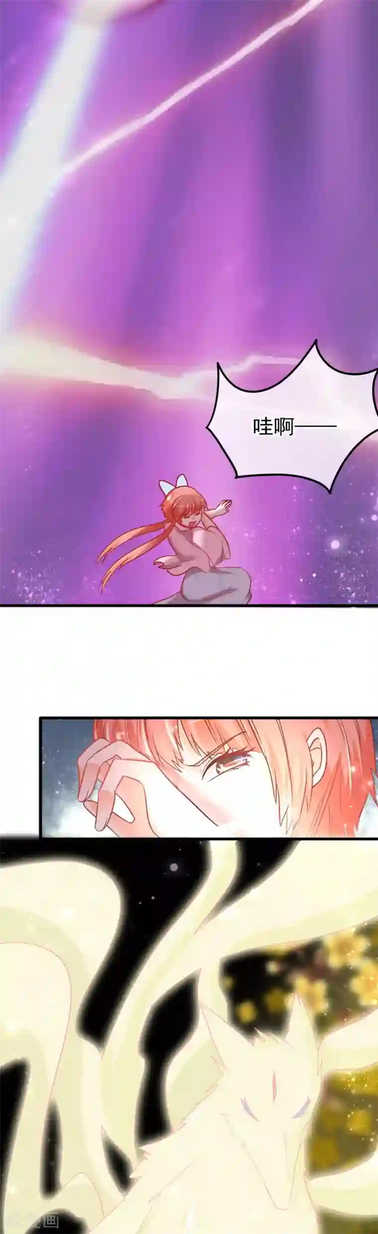 都市妖怪手册第59话 太一神精丹