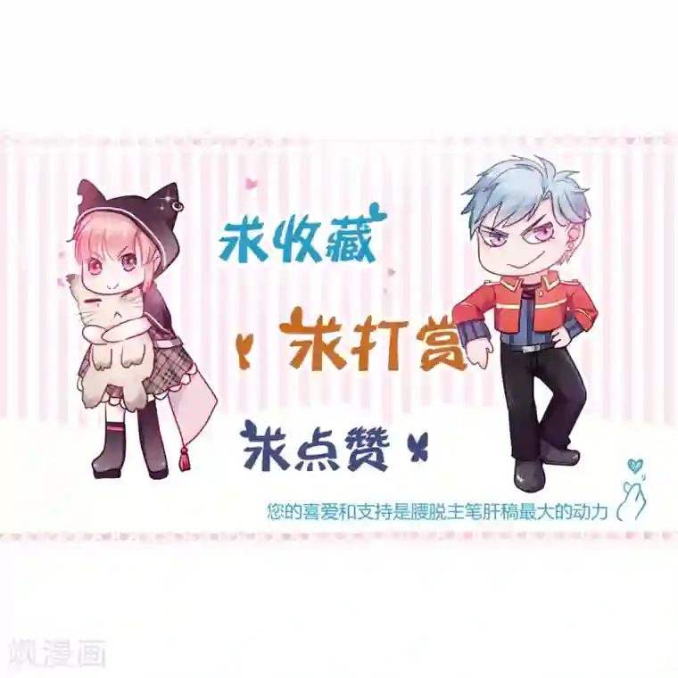 都市妖怪手册第59话 太一神精丹