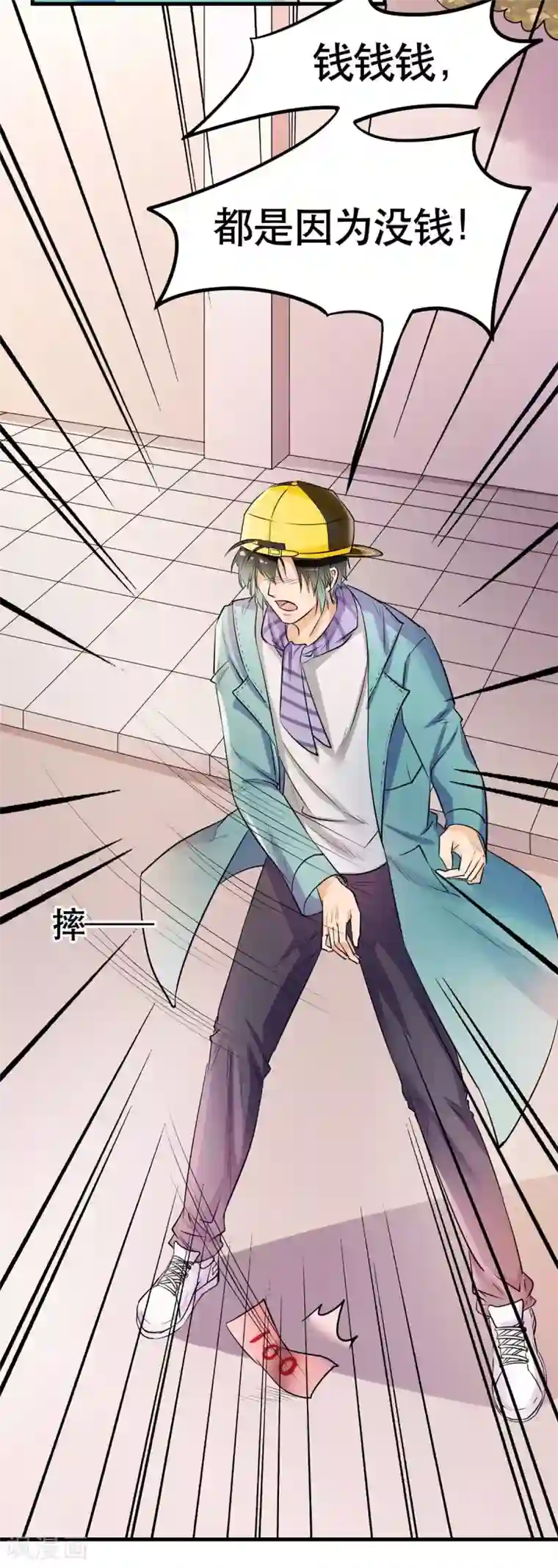 超级收益宝第2话 安装成功