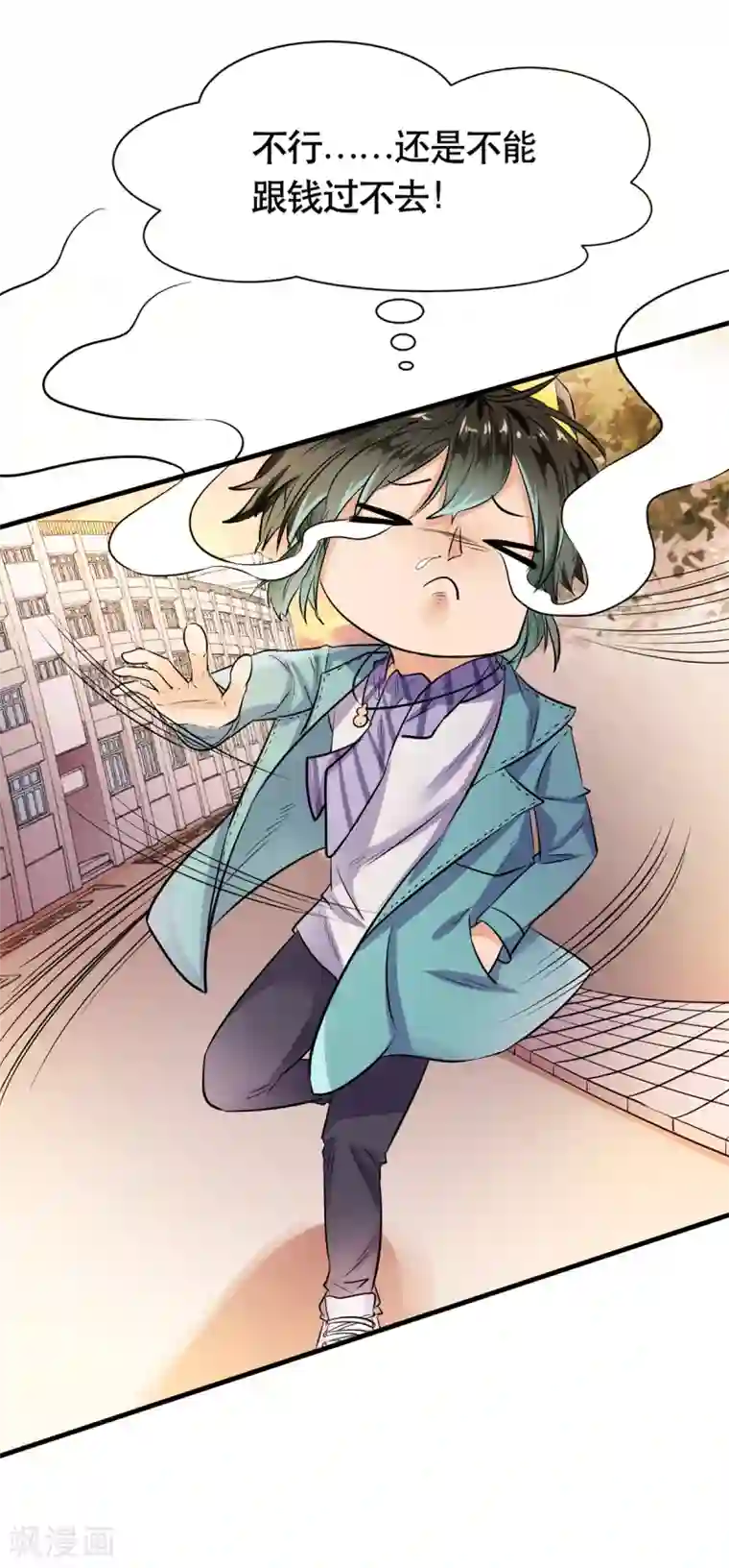 超级收益宝第2话 安装成功