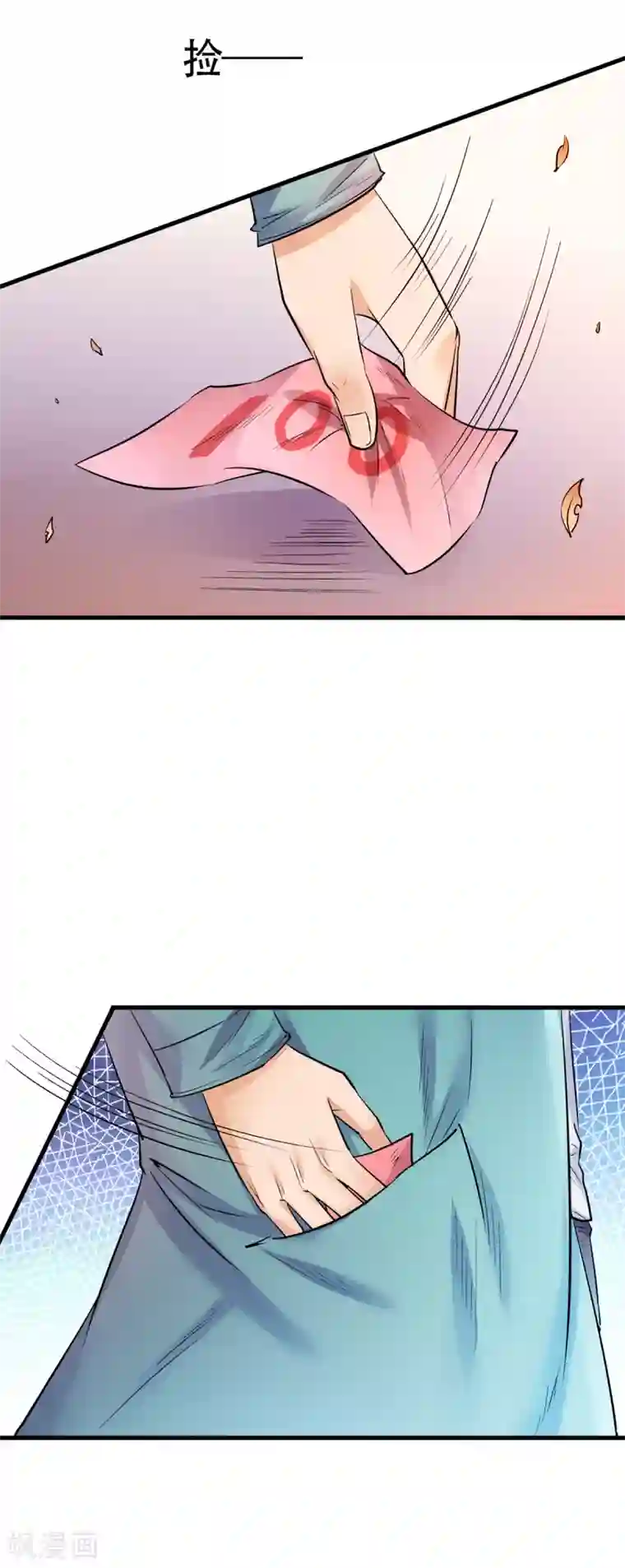 超级收益宝第2话 安装成功