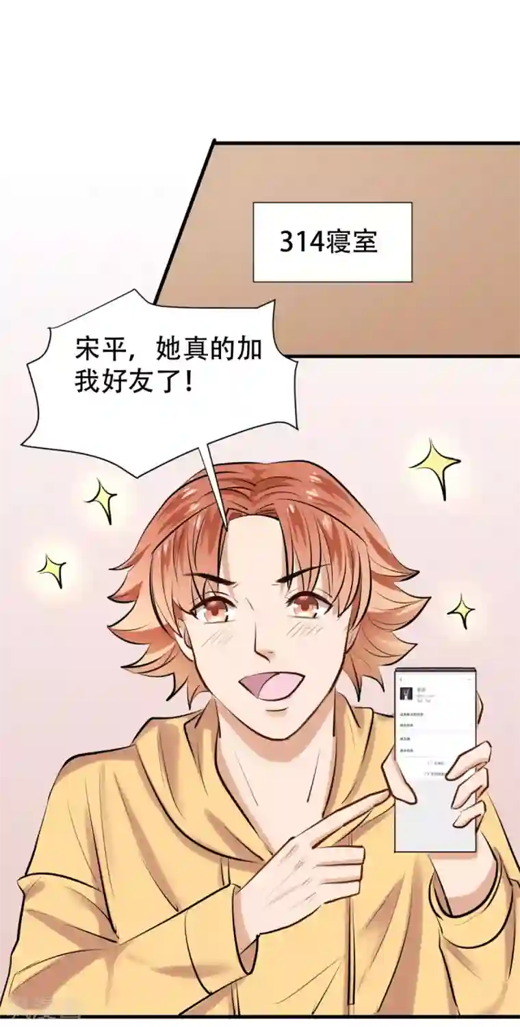 超级收益宝第6话 首个任务