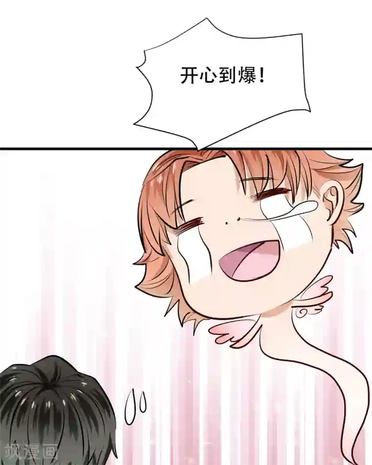 超级收益宝第6话 首个任务