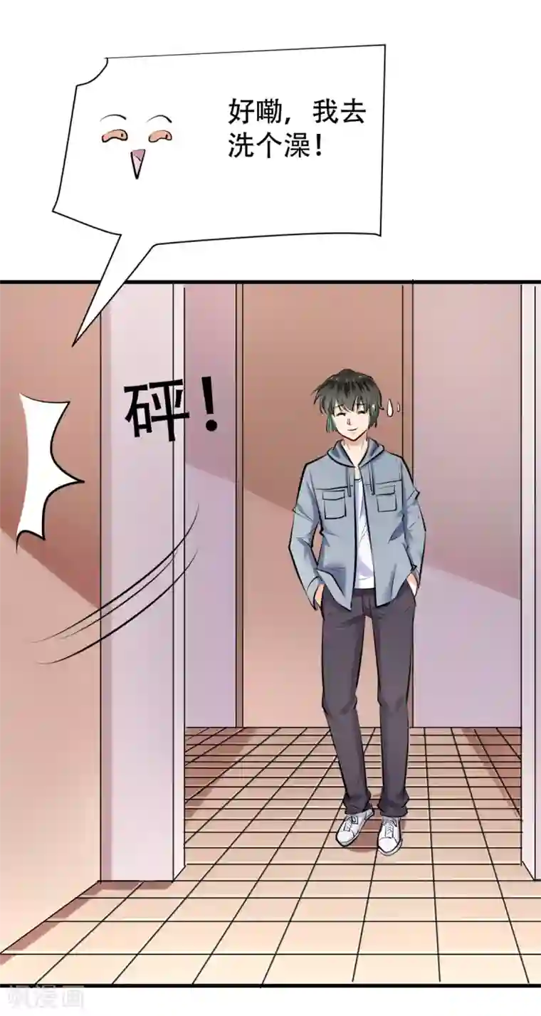 超级收益宝第6话 首个任务