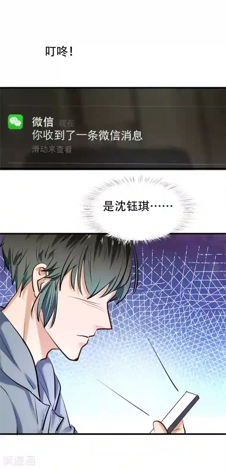 超级收益宝第6话 首个任务
