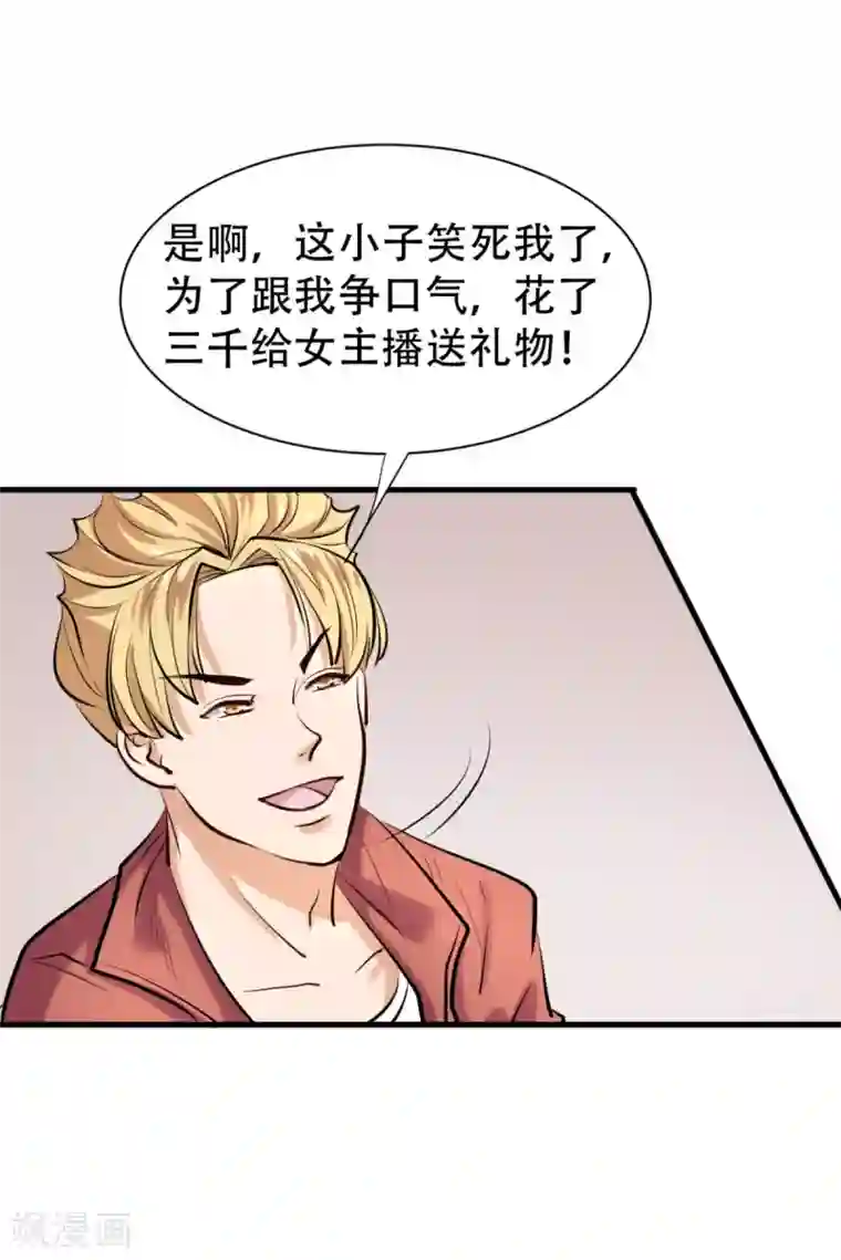 超级收益宝第6话 首个任务